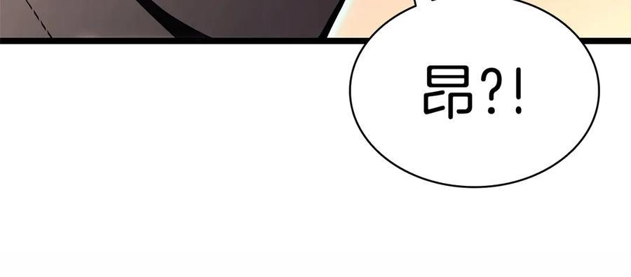 《灾难级英雄归来》第84话 冒牌灾厄 第94页