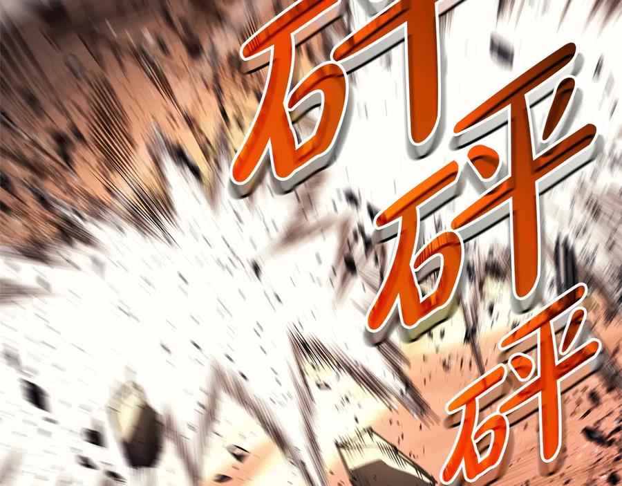 《灾难级英雄归来》第84话 冒牌灾厄 第70页