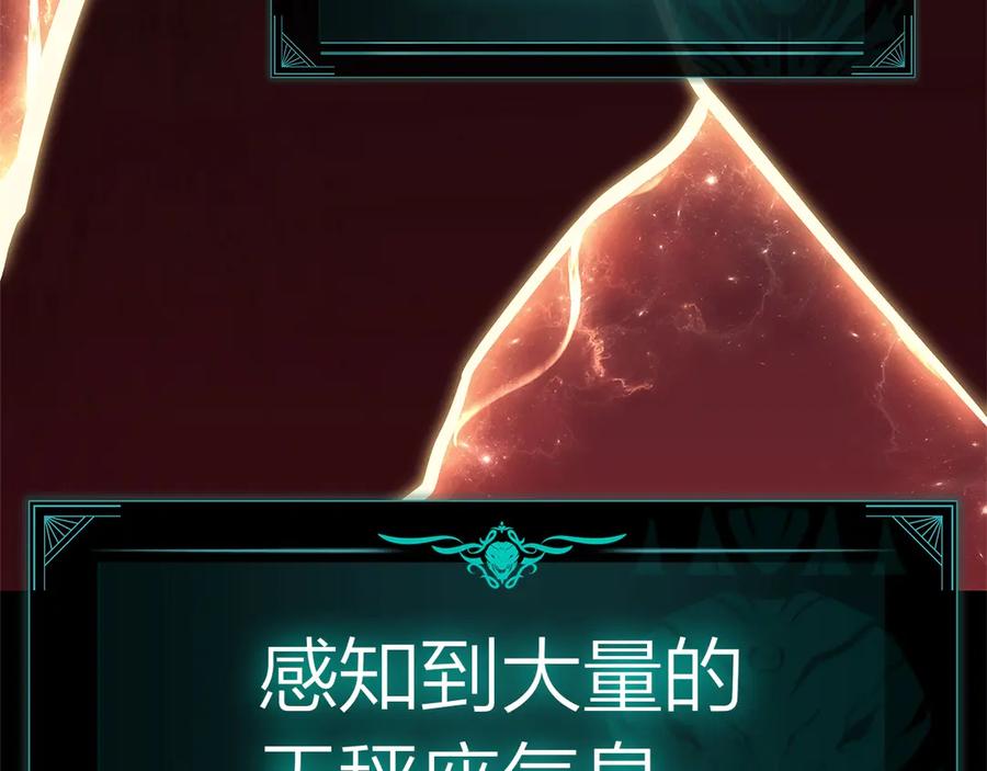 《灾难级英雄归来》第84话 冒牌灾厄 第99页