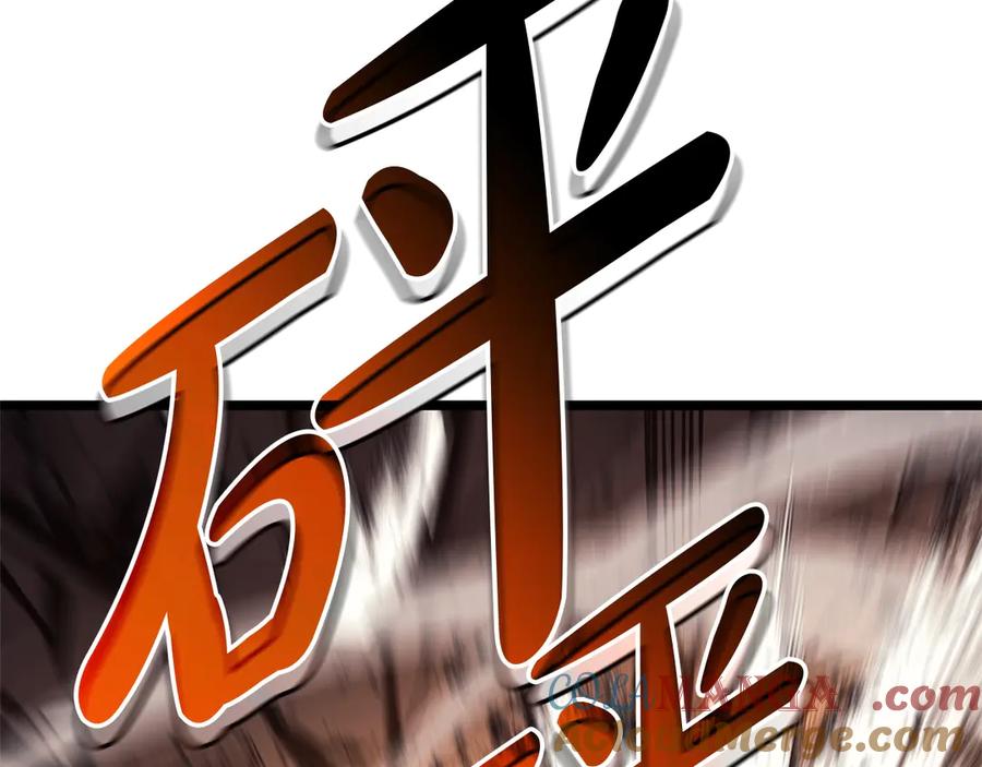 《灾难级英雄归来》第84话 冒牌灾厄 第69页