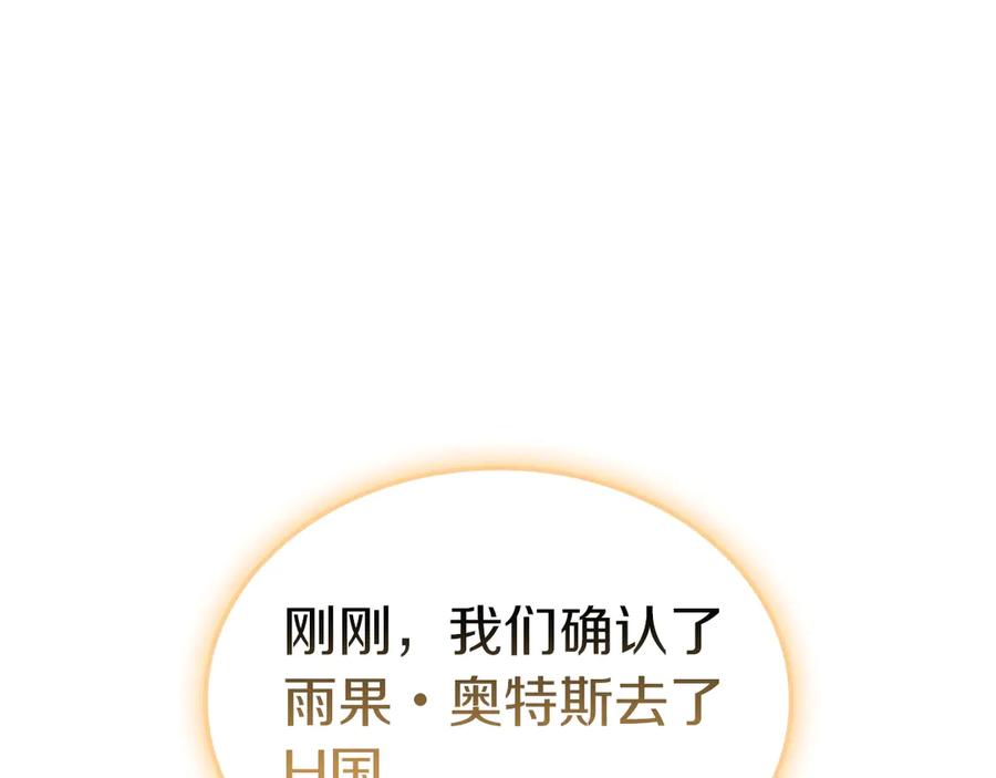 《灾难级英雄归来》第84话 冒牌灾厄 第130页