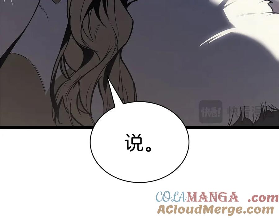 《灾难级英雄归来》第84话 冒牌灾厄 第129页