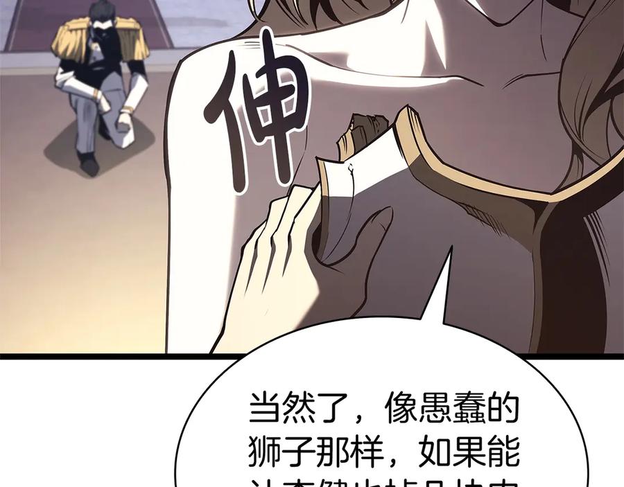 《灾难级英雄归来》第84话 冒牌灾厄 第111页