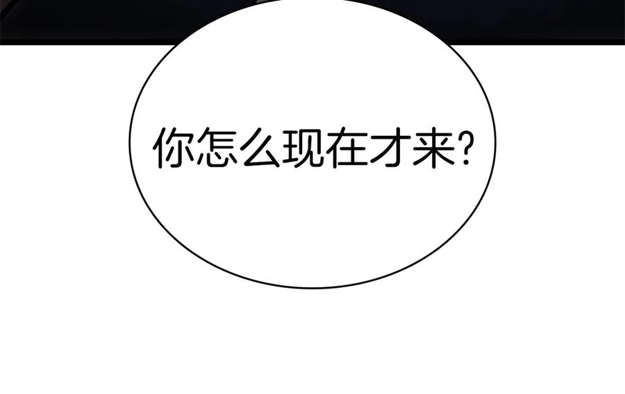 《灾难级英雄归来》第84话 冒牌灾厄 第174页
