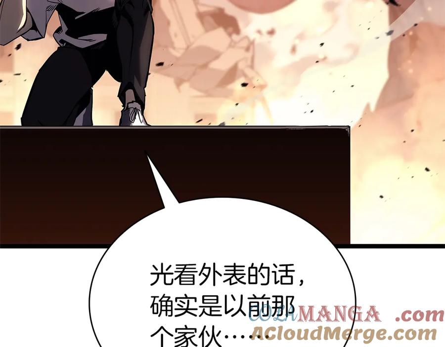《灾难级英雄归来》第84话 冒牌灾厄 第85页