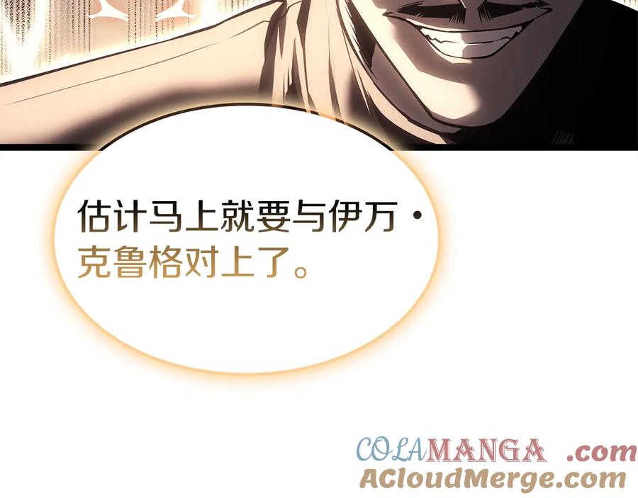 《灾难级英雄归来》第84话 冒牌灾厄 第133页