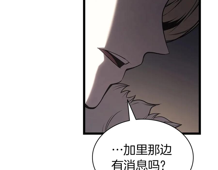 《灾难级英雄归来》第84话 冒牌灾厄 第140页