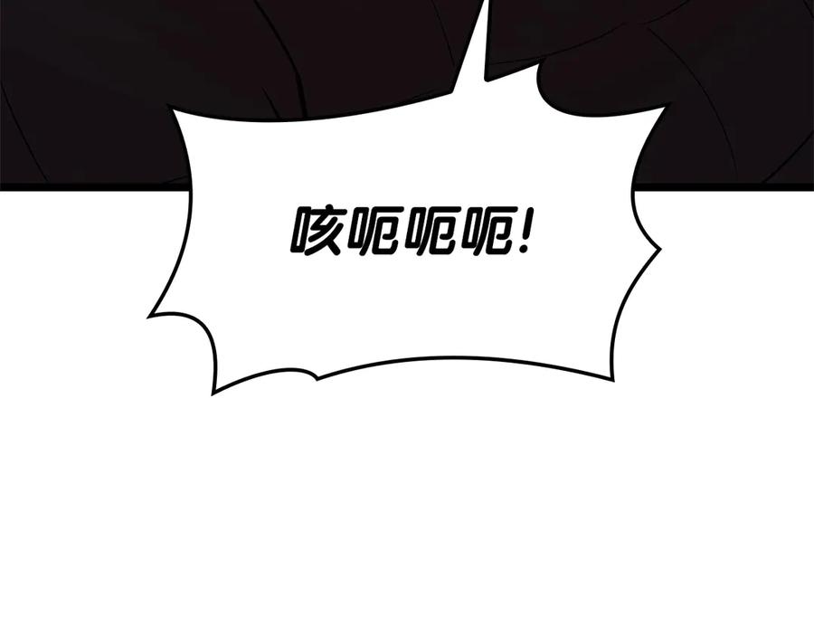 《灾难级英雄归来》第85话 用拳头较量 第75页