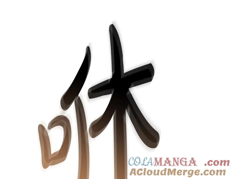 《灾难级英雄归来》第85话 用拳头较量 第45页