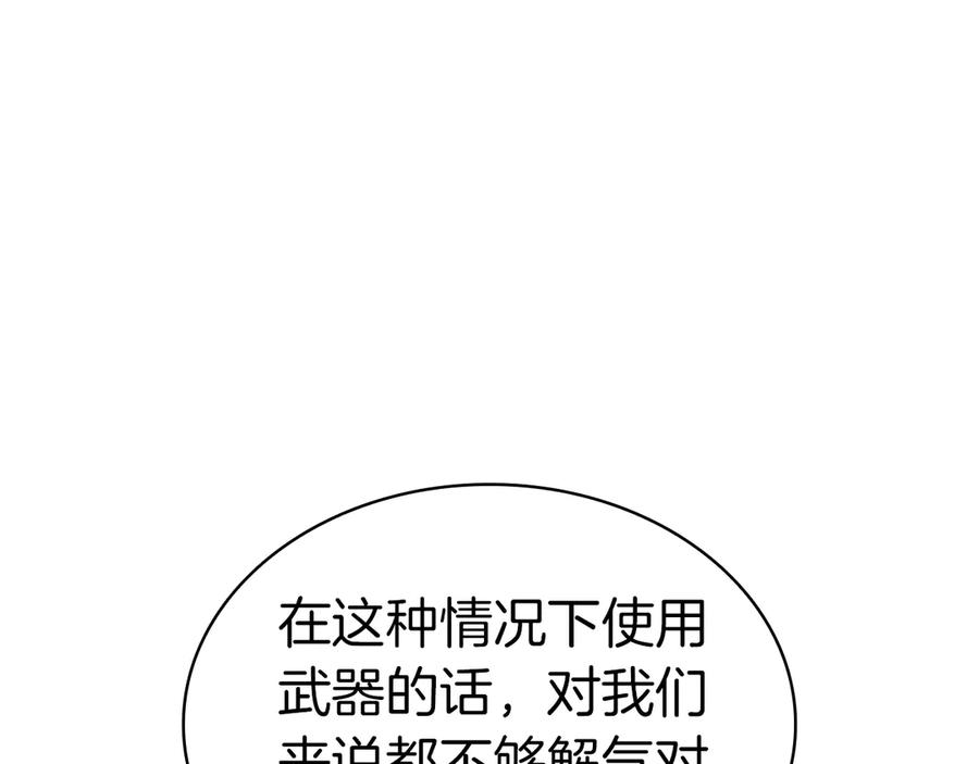 《灾难级英雄归来》第85话 用拳头较量 第28页