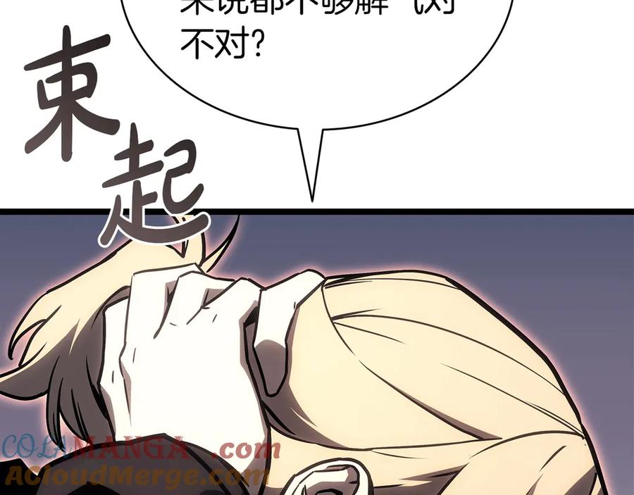 《灾难级英雄归来》第85话 用拳头较量 第29页
