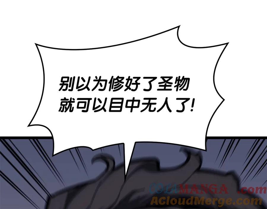 《灾难级英雄归来》第85话 用拳头较量 第41页
