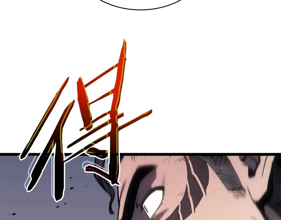 《灾难级英雄归来》第85话 用拳头较量 第68页