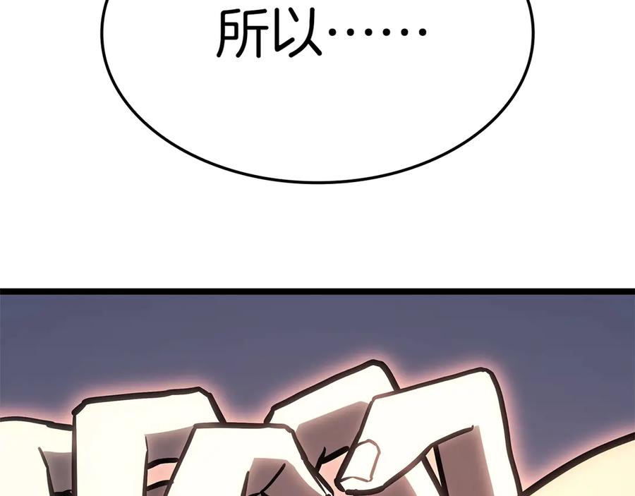 《灾难级英雄归来》第85话 用拳头较量 第31页