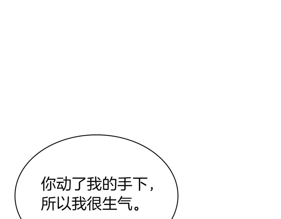 《灾难级英雄归来》第85话 用拳头较量 第24页