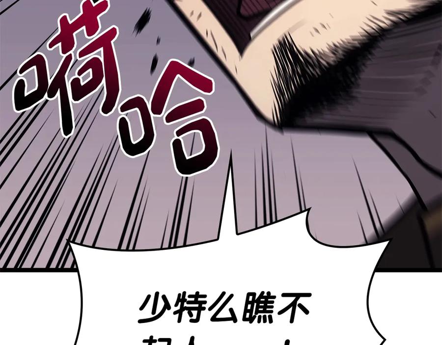 《灾难级英雄归来》第85话 用拳头较量 第43页