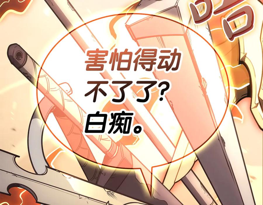《灾难级英雄归来》第85话 用拳头较量 第7页