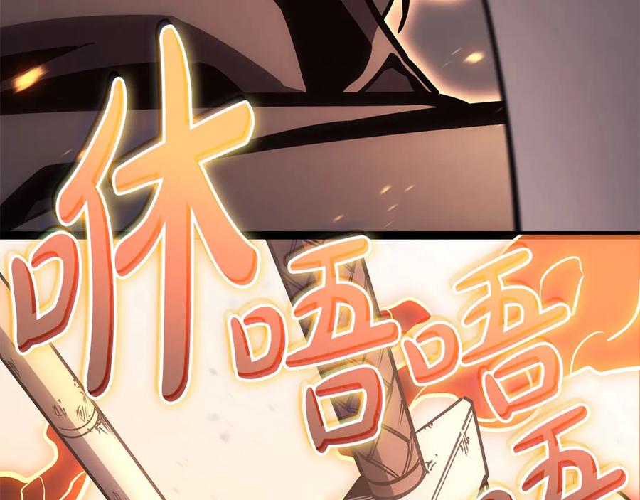 《灾难级英雄归来》第85话 用拳头较量 第6页