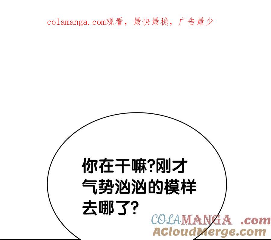 《灾难级英雄归来》第85话 用拳头较量 第1页
