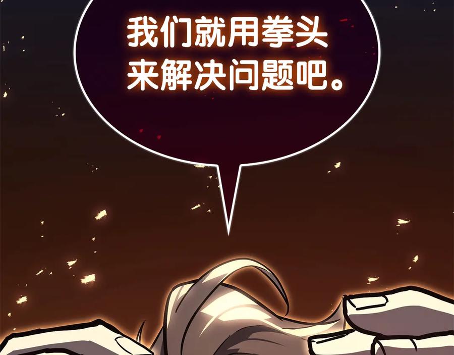 《灾难级英雄归来》第85话 用拳头较量 第34页