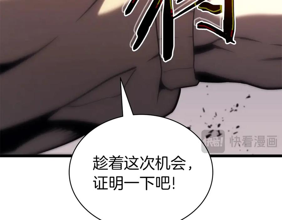 《灾难级英雄归来》第85话 用拳头较量 第67页