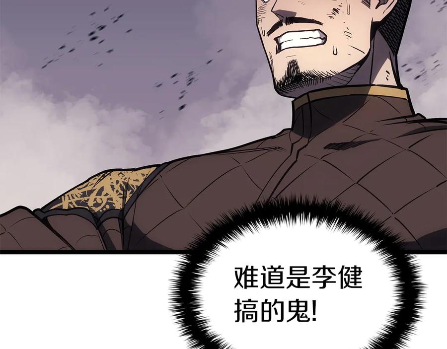 《灾难级英雄归来》第85话 用拳头较量 第20页