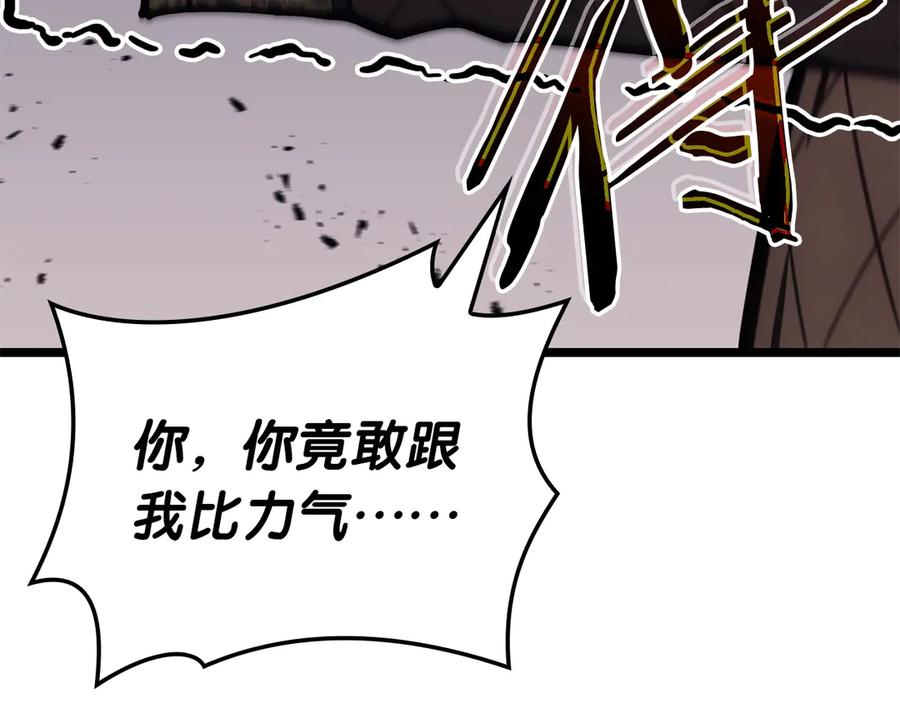 《灾难级英雄归来》第85话 用拳头较量 第70页