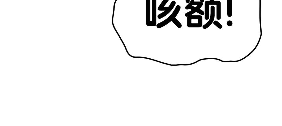 《灾难级英雄归来》第85话 用拳头较量 第84页
