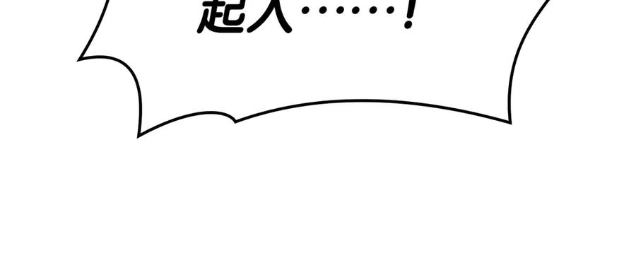 《灾难级英雄归来》第85话 用拳头较量 第44页