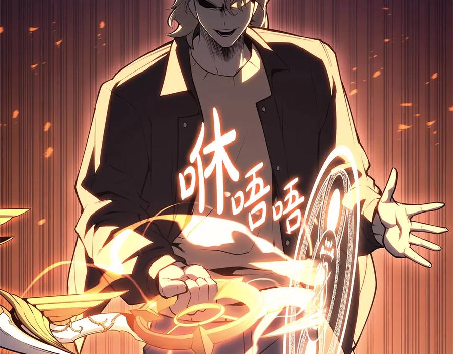 《灾难级英雄归来》第85话 用拳头较量 第26页