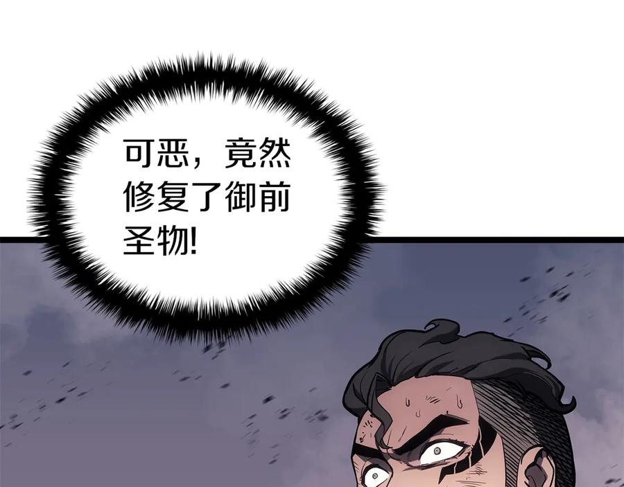 《灾难级英雄归来》第85话 用拳头较量 第19页