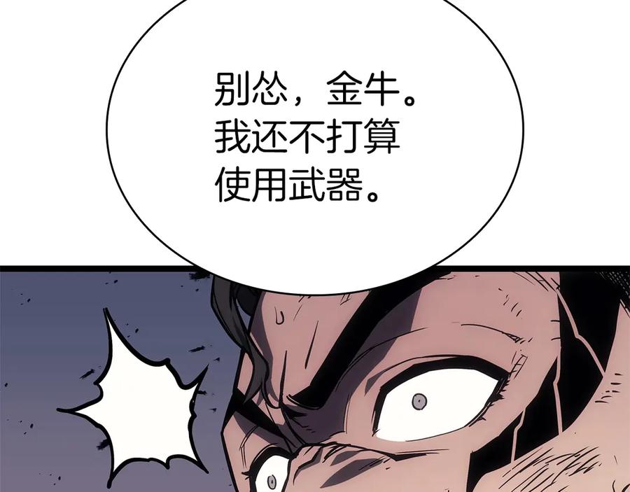 《灾难级英雄归来》第85话 用拳头较量 第22页