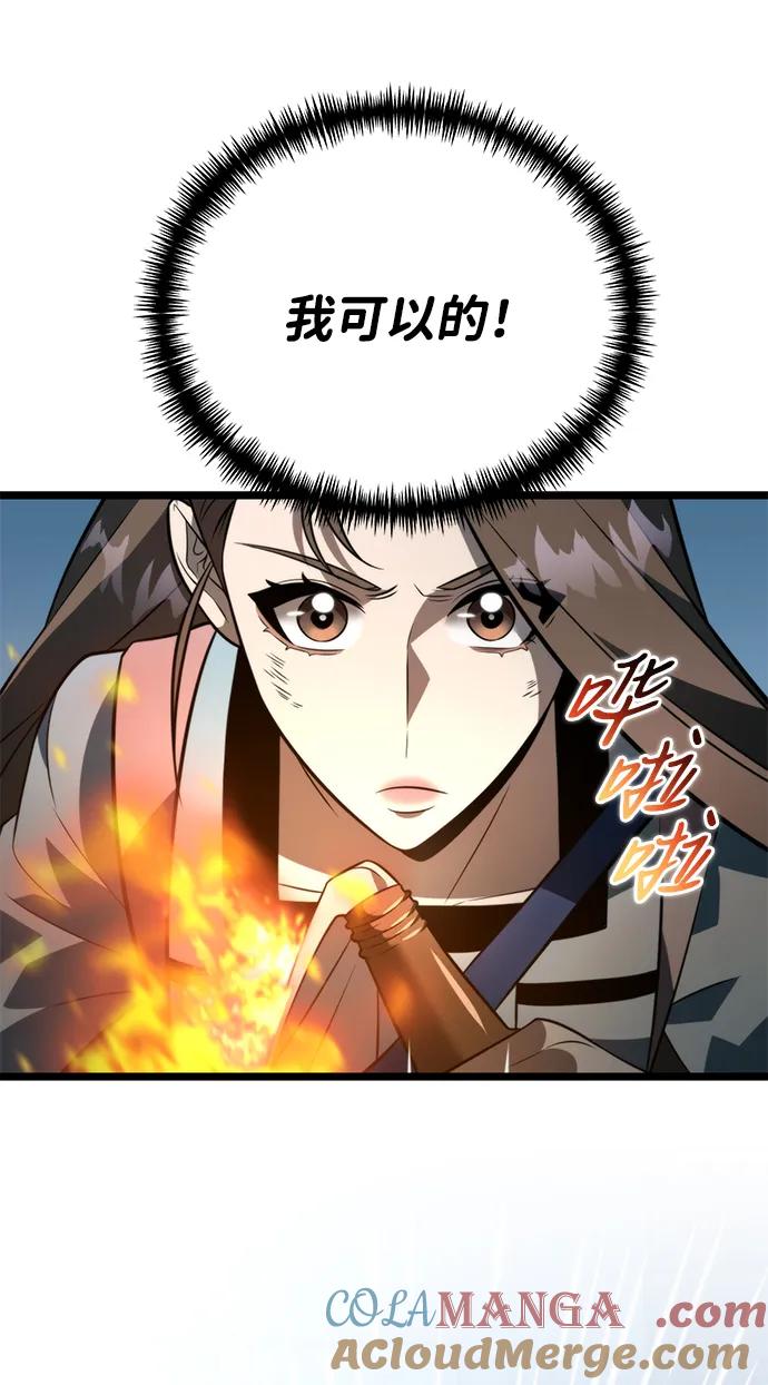 《转生座》第7话 江楠站（4） 第36页