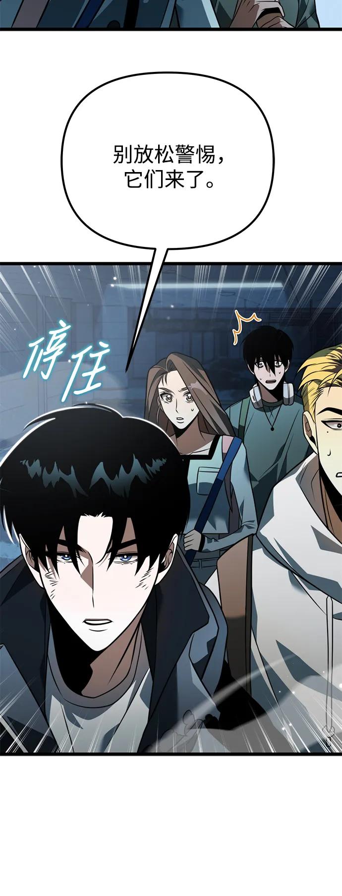 《转生座》第7话 江楠站（4） 第32页