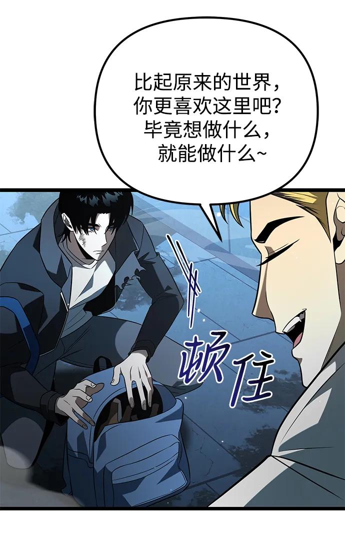 《转生座》第7话 江楠站（4） 第14页