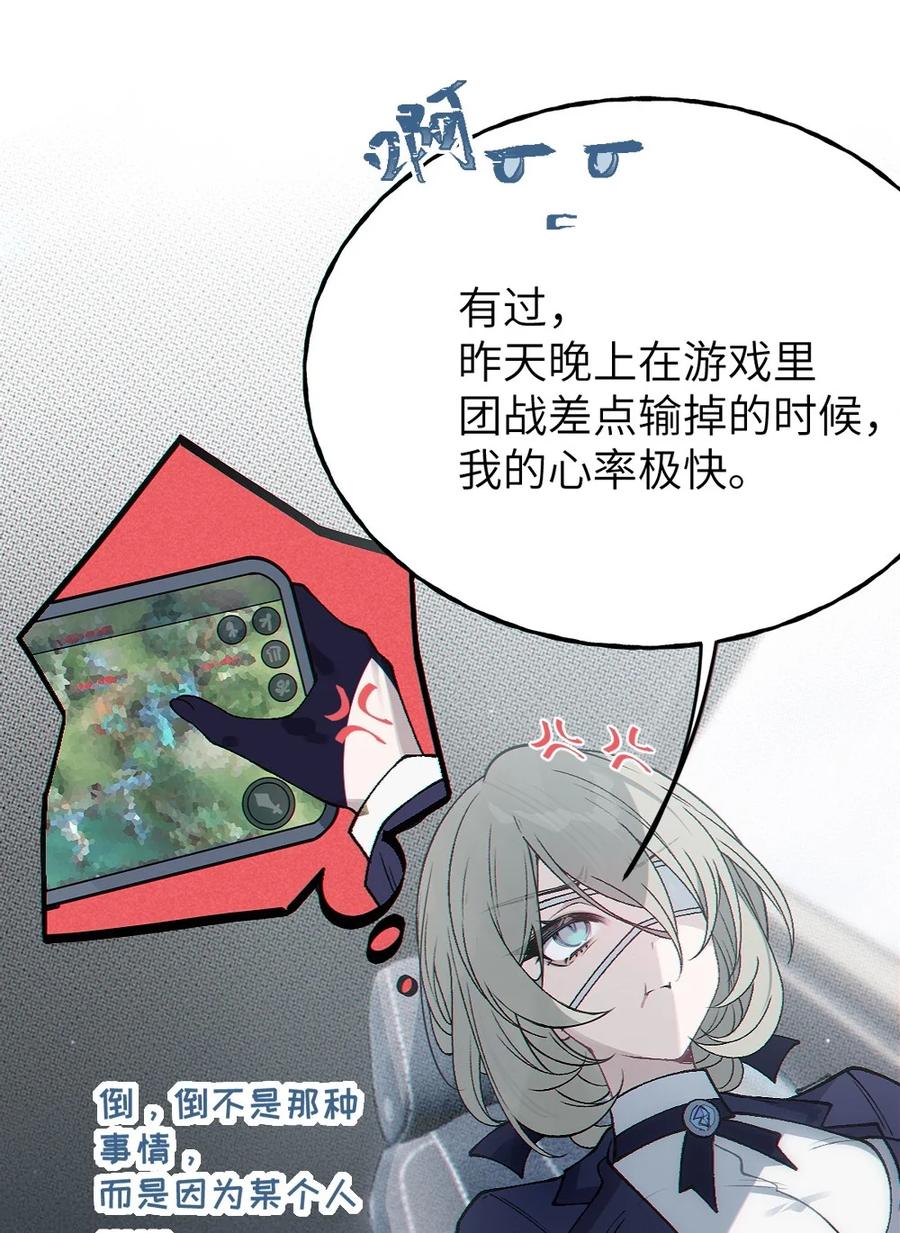 《变成克系触手怪后，她们更疯狂了!》9 足以让ta震撼的礼物_!! 第35页