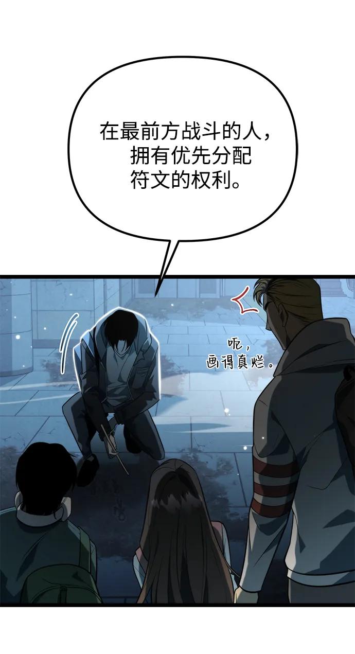 《转生座》第7话 江楠站（4） 第20页
