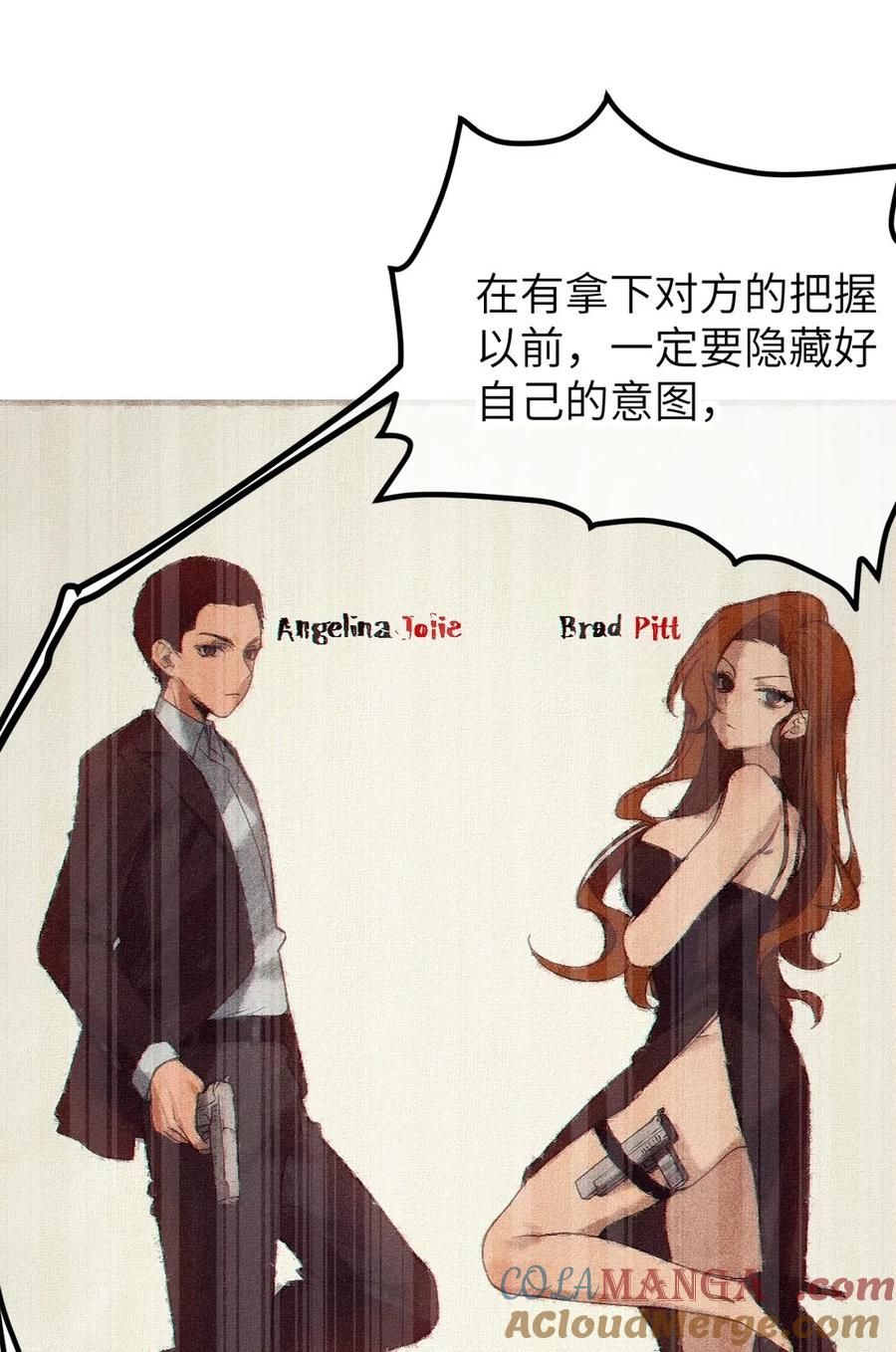 《变成克系触手怪后，她们更疯狂了!》9 足以让ta震撼的礼物_!! 第43页