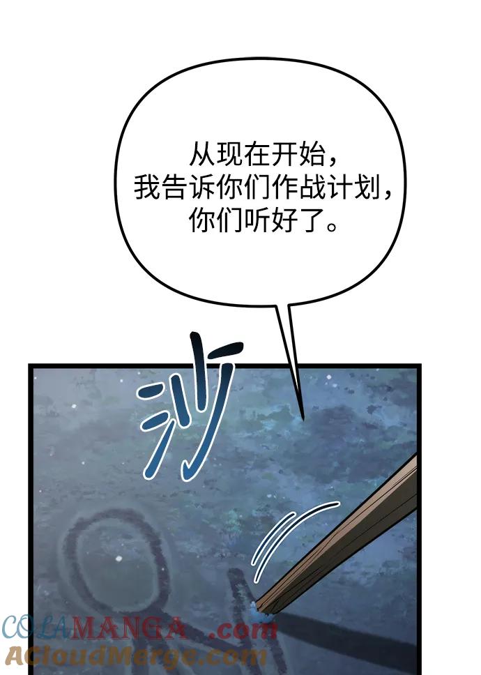 《转生座》第7话 江楠站（4） 第18页