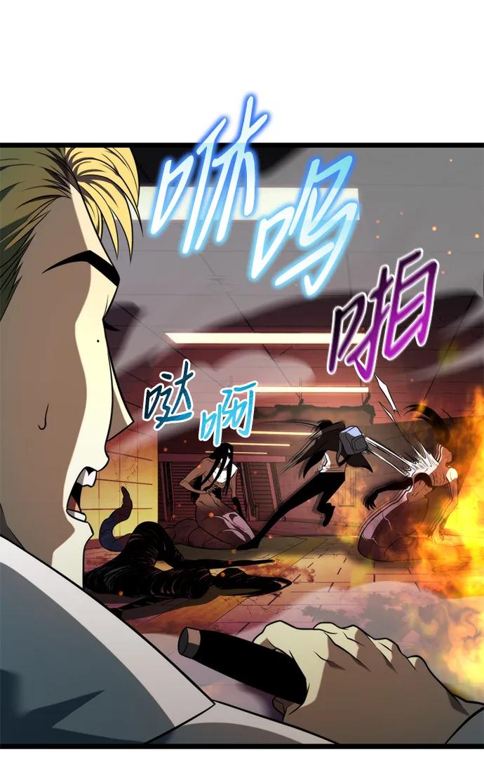 《转生座》第7话 江楠站（4） 第43页
