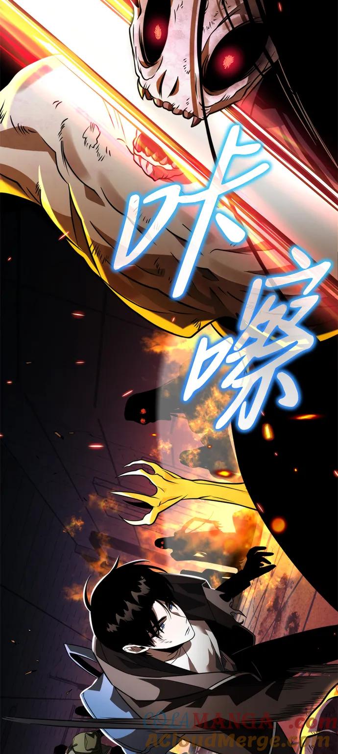 《转生座》第7话 江楠站（4） 第54页