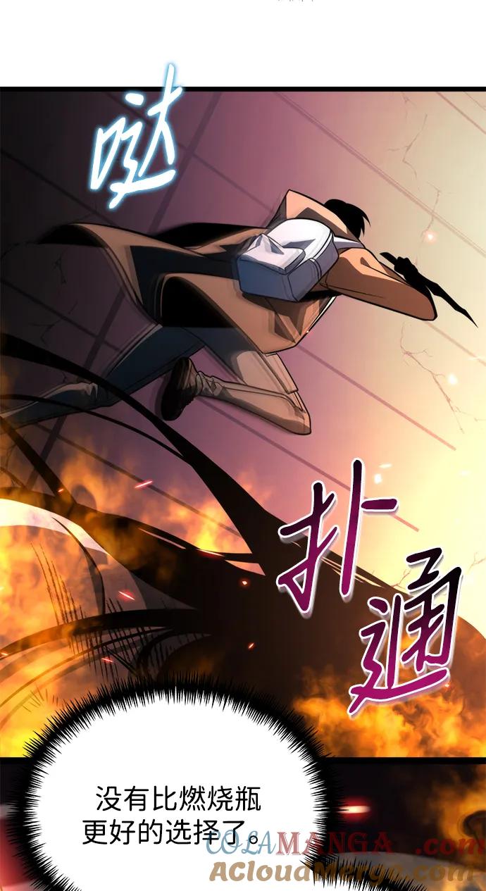 《转生座》第7话 江楠站（4） 第57页