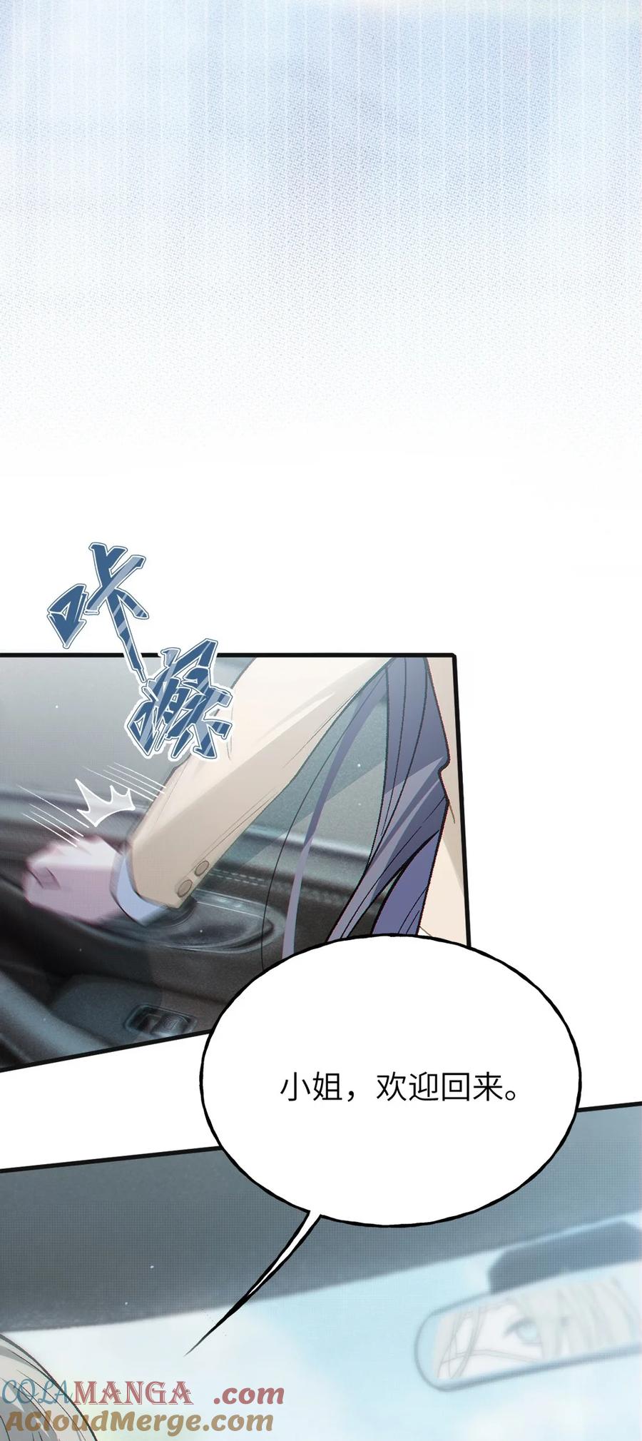 《变成克系触手怪后，她们更疯狂了!》9 足以让ta震撼的礼物_!! 第31页