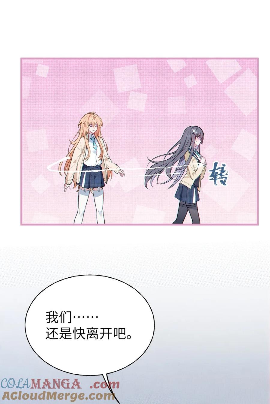 《变成克系触手怪后，她们更疯狂了!》9 足以让ta震撼的礼物_!! 第28页