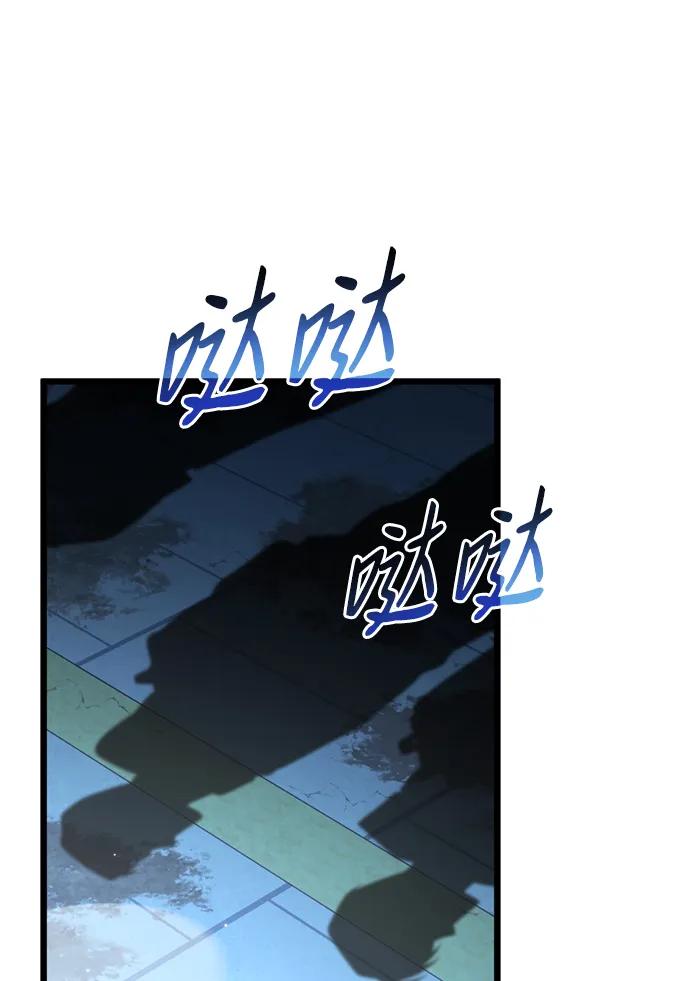 《转生座》第7话 江楠站（4） 第26页