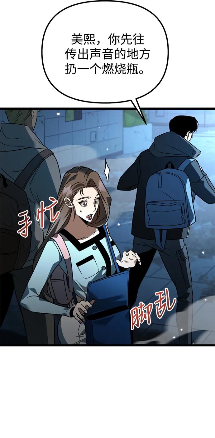 《转生座》第7话 江楠站（4） 第34页