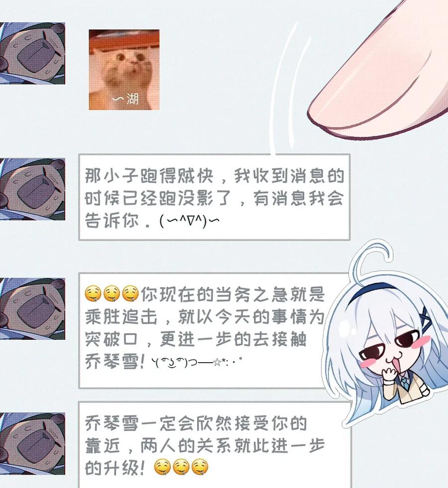 《变成克系触手怪后，她们更疯狂了!》9 足以让ta震撼的礼物_!! 第50页