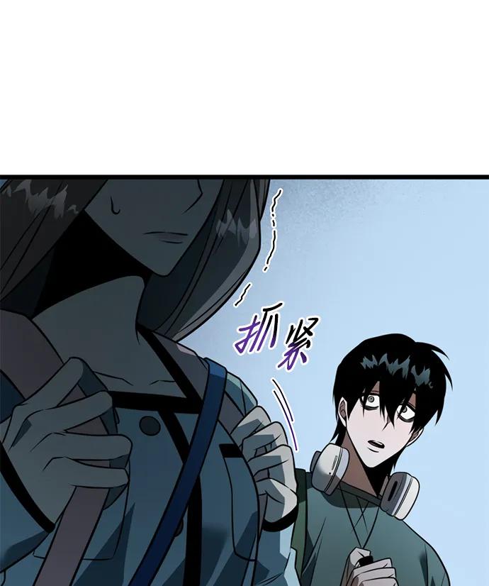 《转生座》第7话 江楠站（4） 第31页