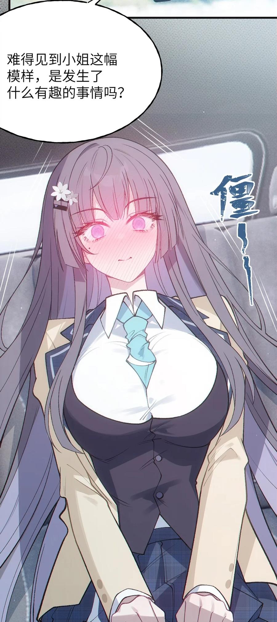 《变成克系触手怪后，她们更疯狂了!》9 足以让ta震撼的礼物_!! 第33页