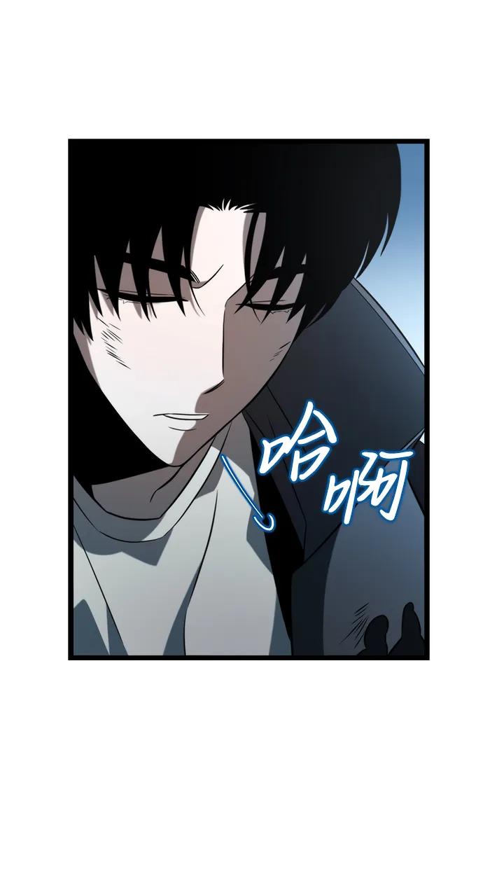 《转生座》第7话 江楠站（4） 第17页